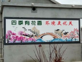 那坡墙绘的特点和形势