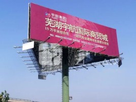 那坡户外高架广告牌的应用及优势