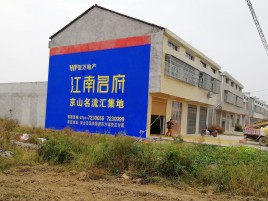 那坡墙体广告公司全面解决农村墙体广告痛点