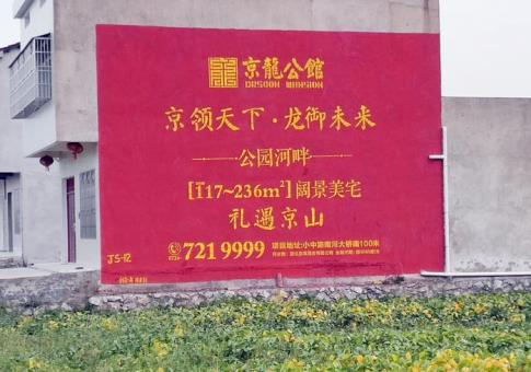 那坡墙体广告发布的关键问题
