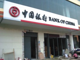 那坡门头店招设计地域性文化