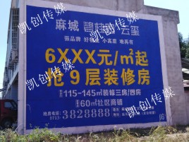 那坡墙体广告为什么是企业最优选择？