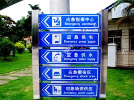 那坡标识导向系统设计需要掌握的四大元素