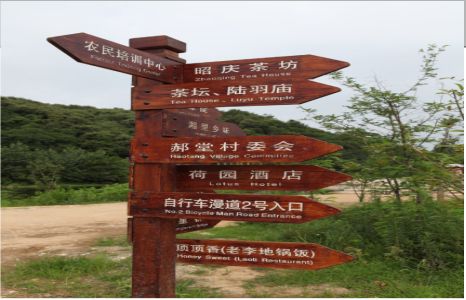 那坡景区标识制作工艺