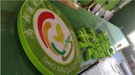 那坡常见的发光字类型