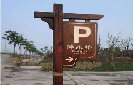 那坡制作标识牌需要注意什么？