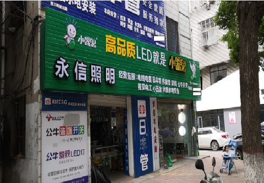那坡喷绘布门头招牌制作过程