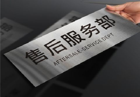 那坡不锈钢腐蚀牌的制作方法。