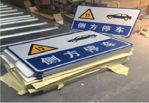 那坡反光标识牌的制作流程