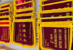 那坡锦旗类型