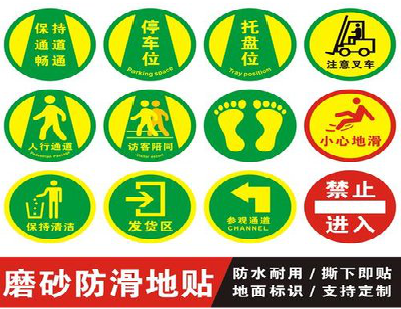 那坡客户要做贴在地上的广告，是什么材料？