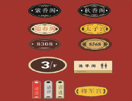 那坡门牌设计制作三要素。