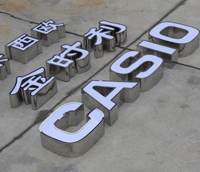 那坡定制发光字需要多久？