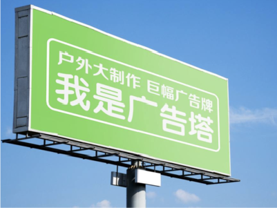 那坡线下品牌宣传：户外广告的实际应用价值分析