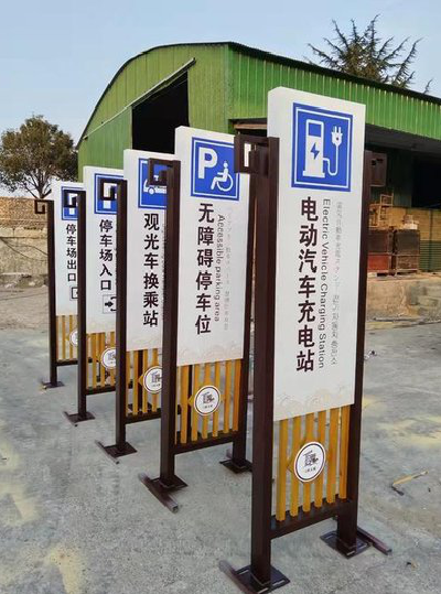 那坡标识标牌常见的问题解析。